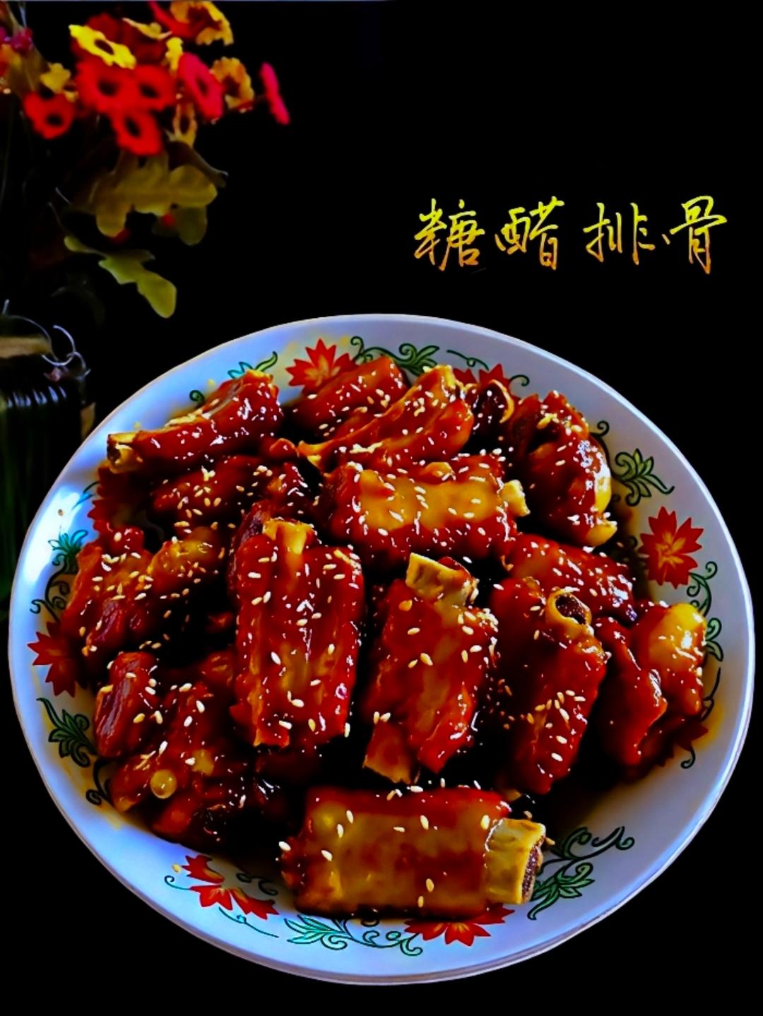 老师傅的糖醋排骨