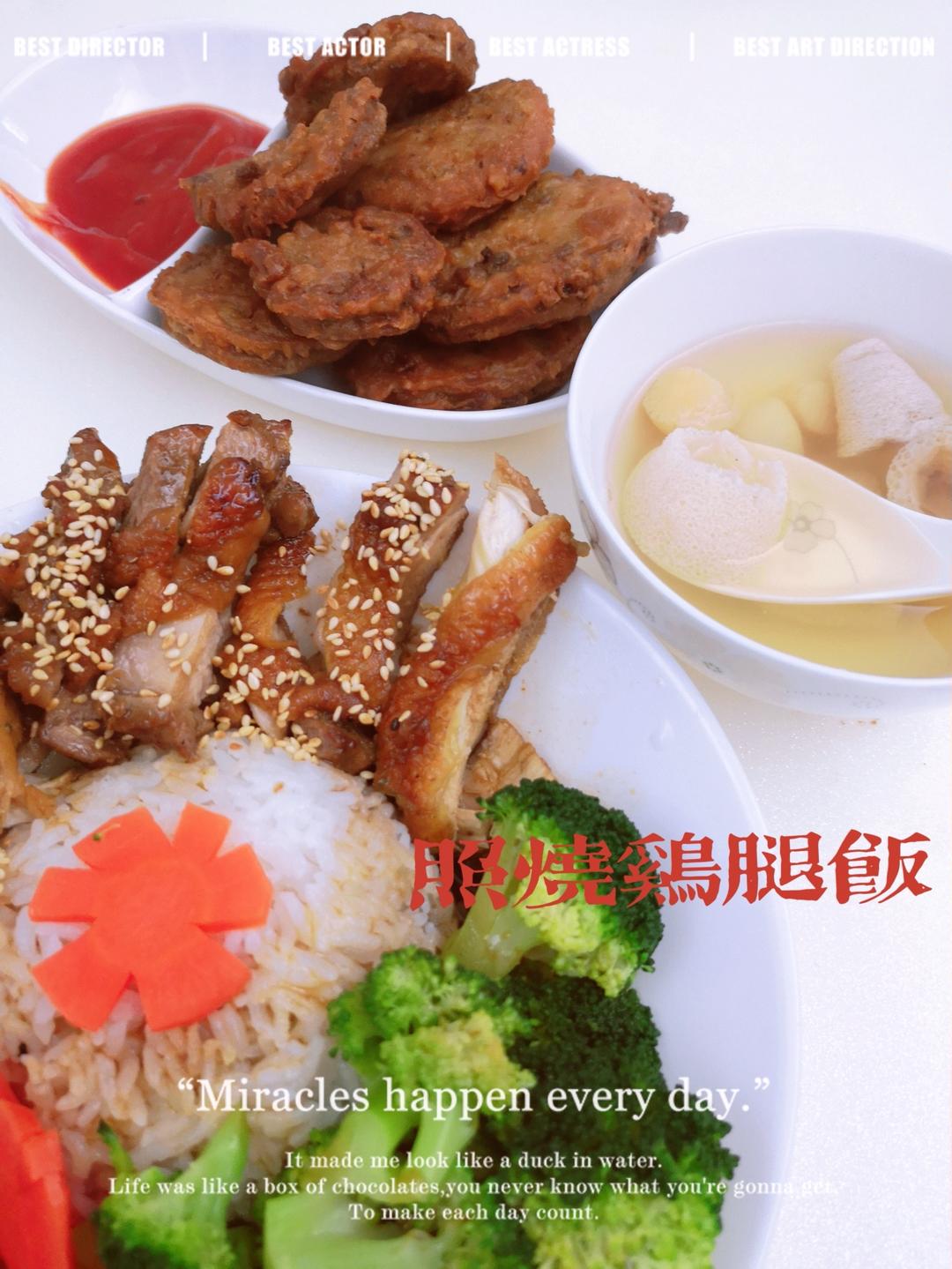 照烧鸡腿饭