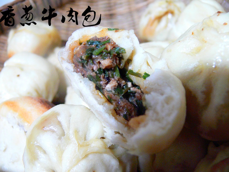 香葱鲜肉包