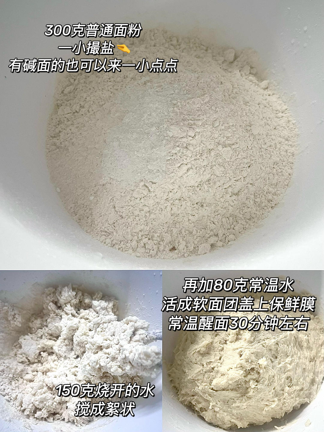 纯奶手撕吐司的做法 步骤1