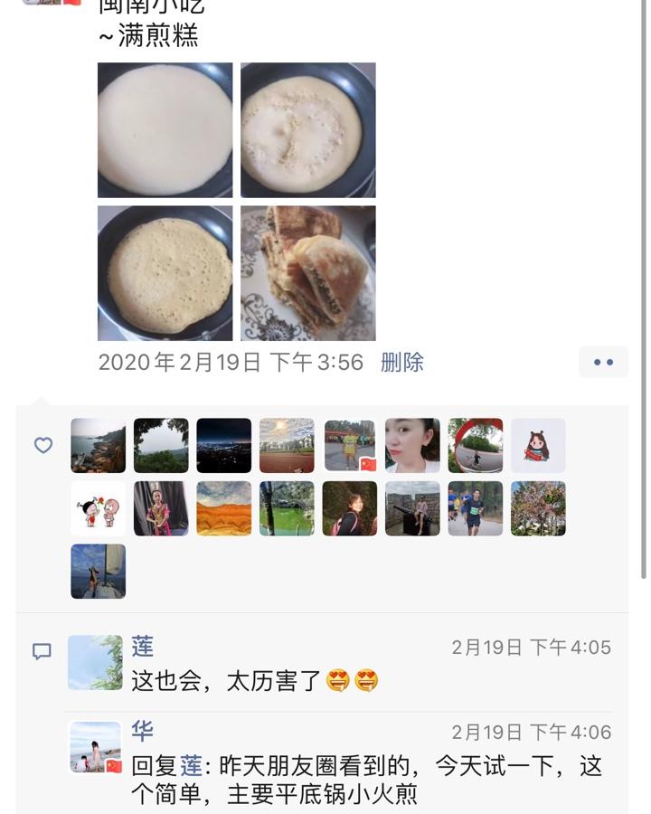 闽南小吃---满煎糕