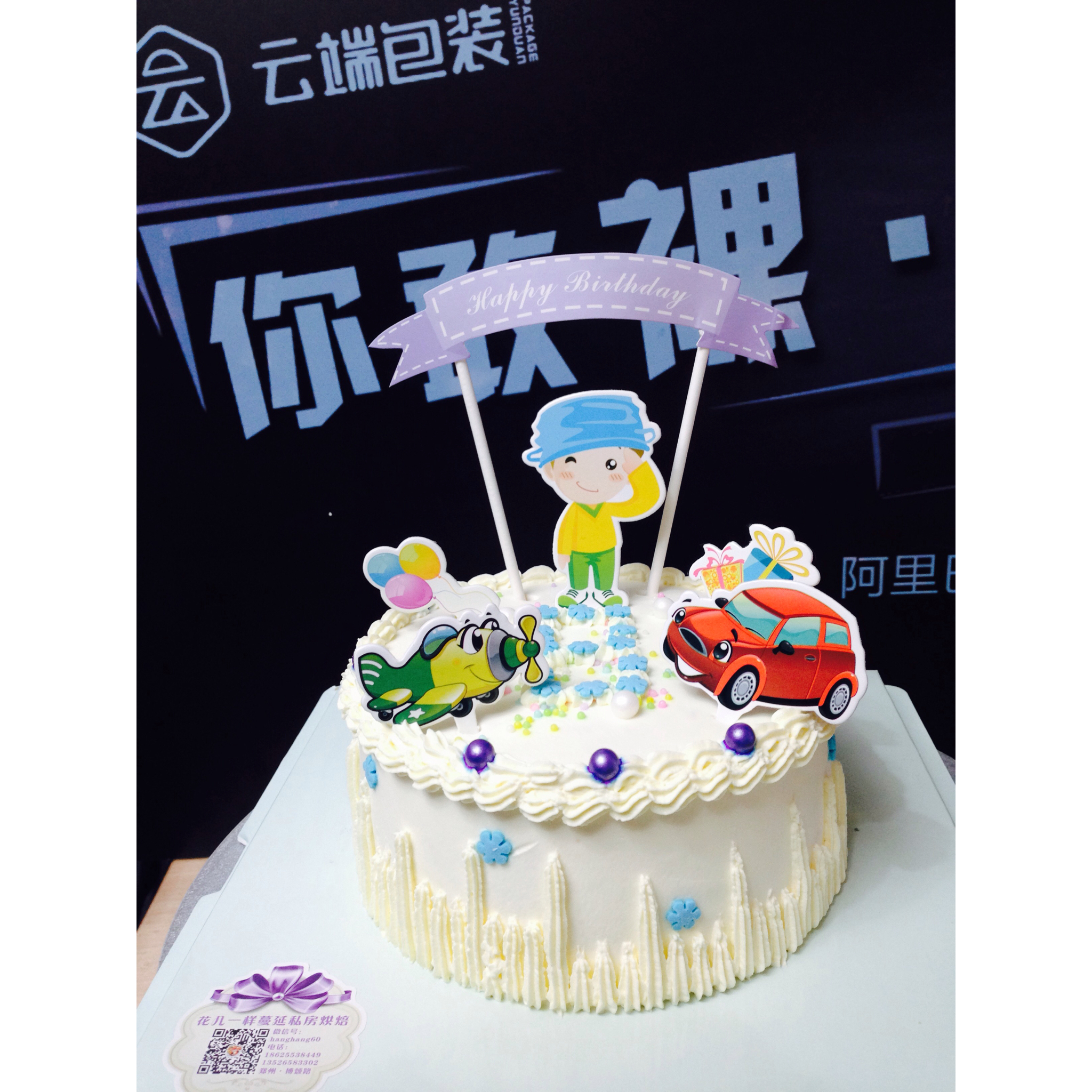 裱花蛋糕记录