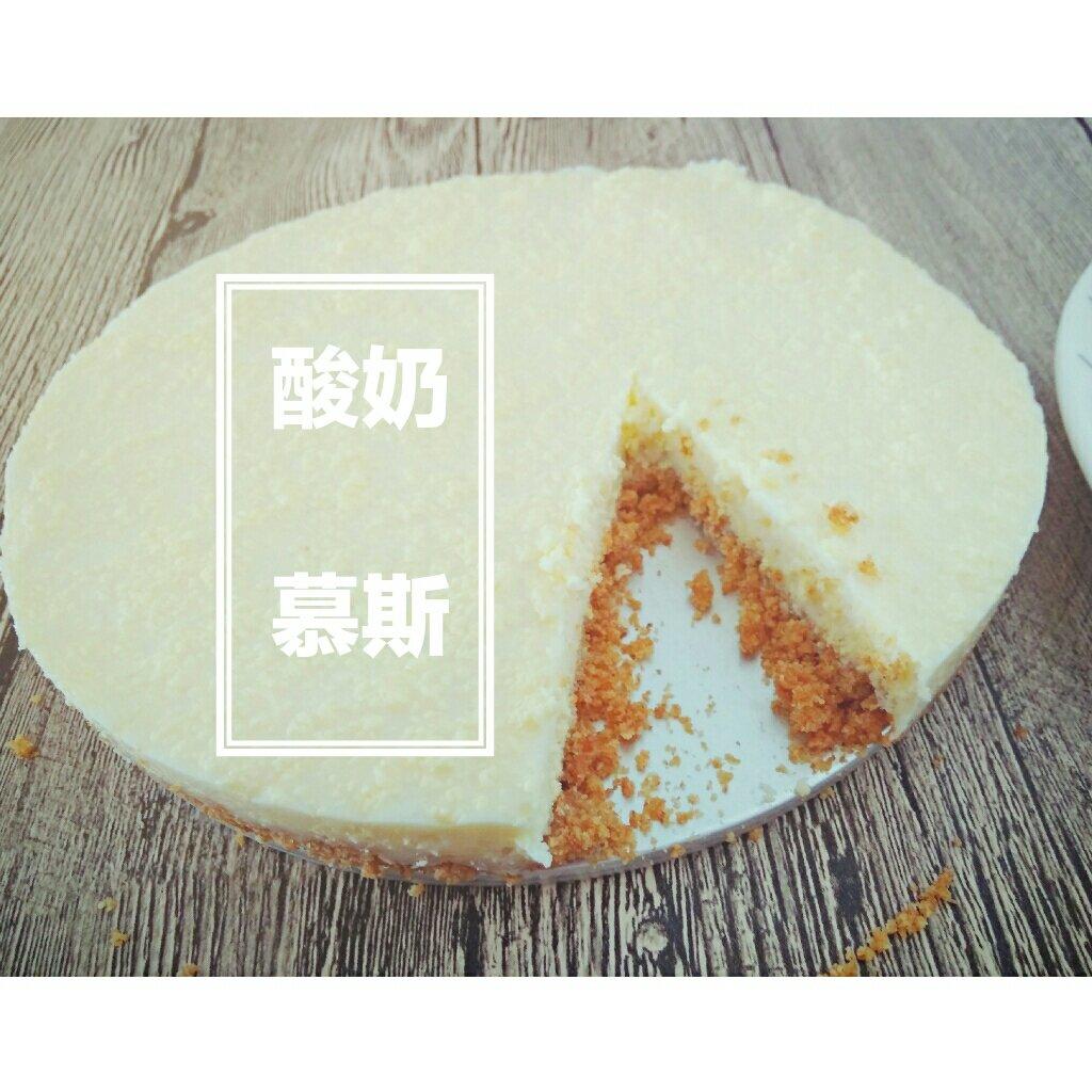 酸奶慕斯