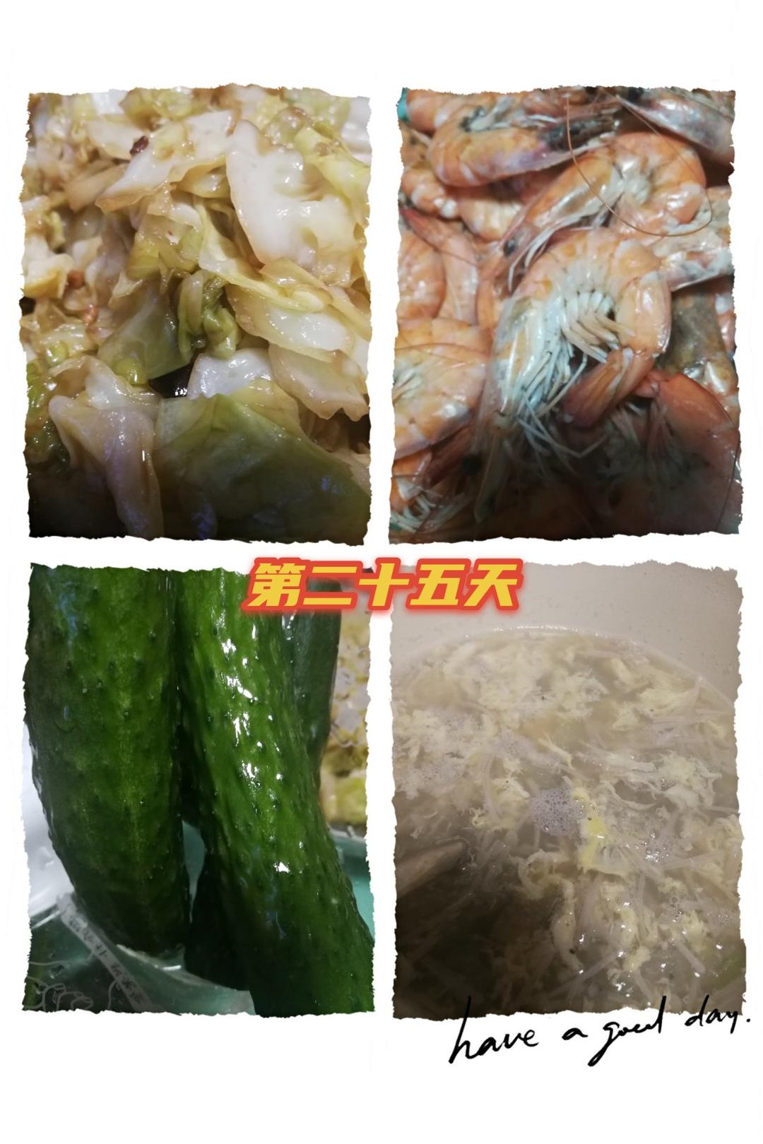 记录二人减肥晚餐