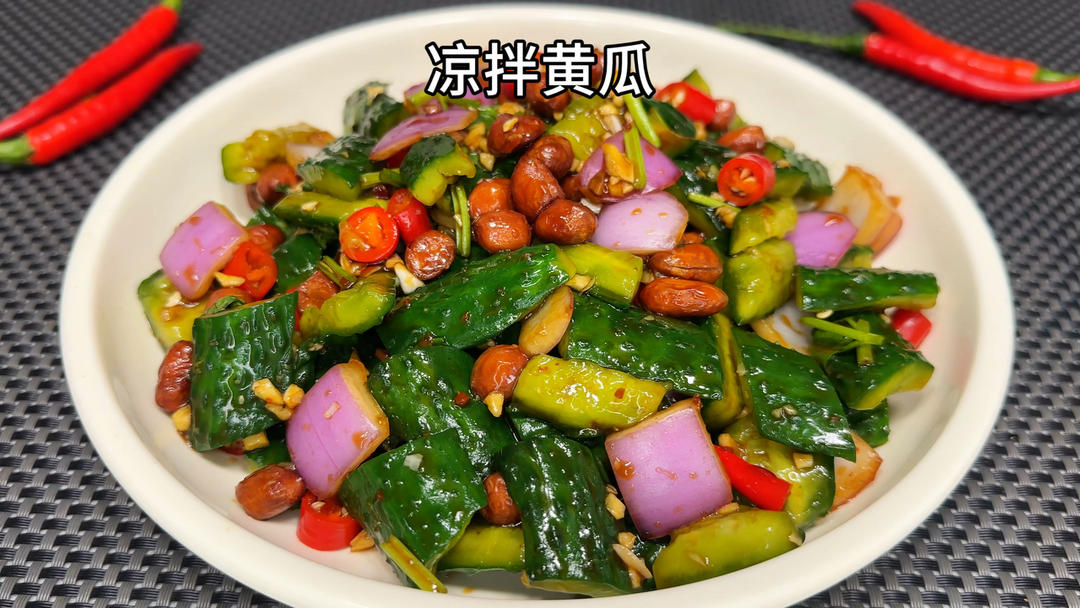 把黄瓜放开水里烫一烫，这才是年夜饭桌上最受欢迎的凉拌菜