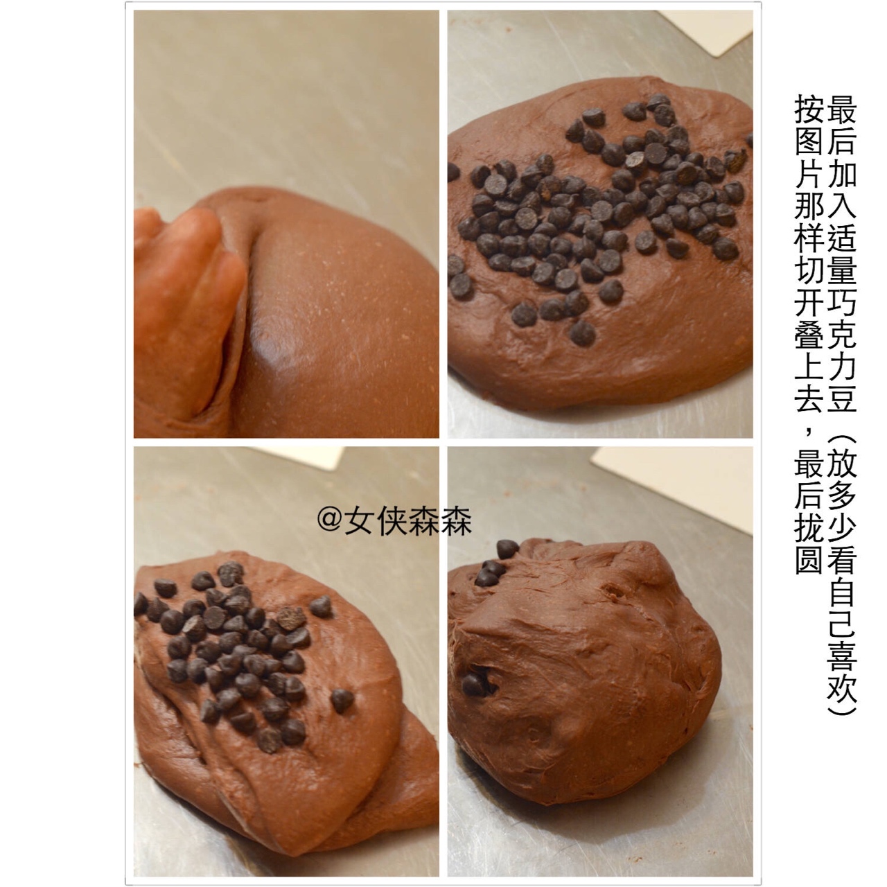巧克力面包 (女侠森森的方子)的做法 步骤1
