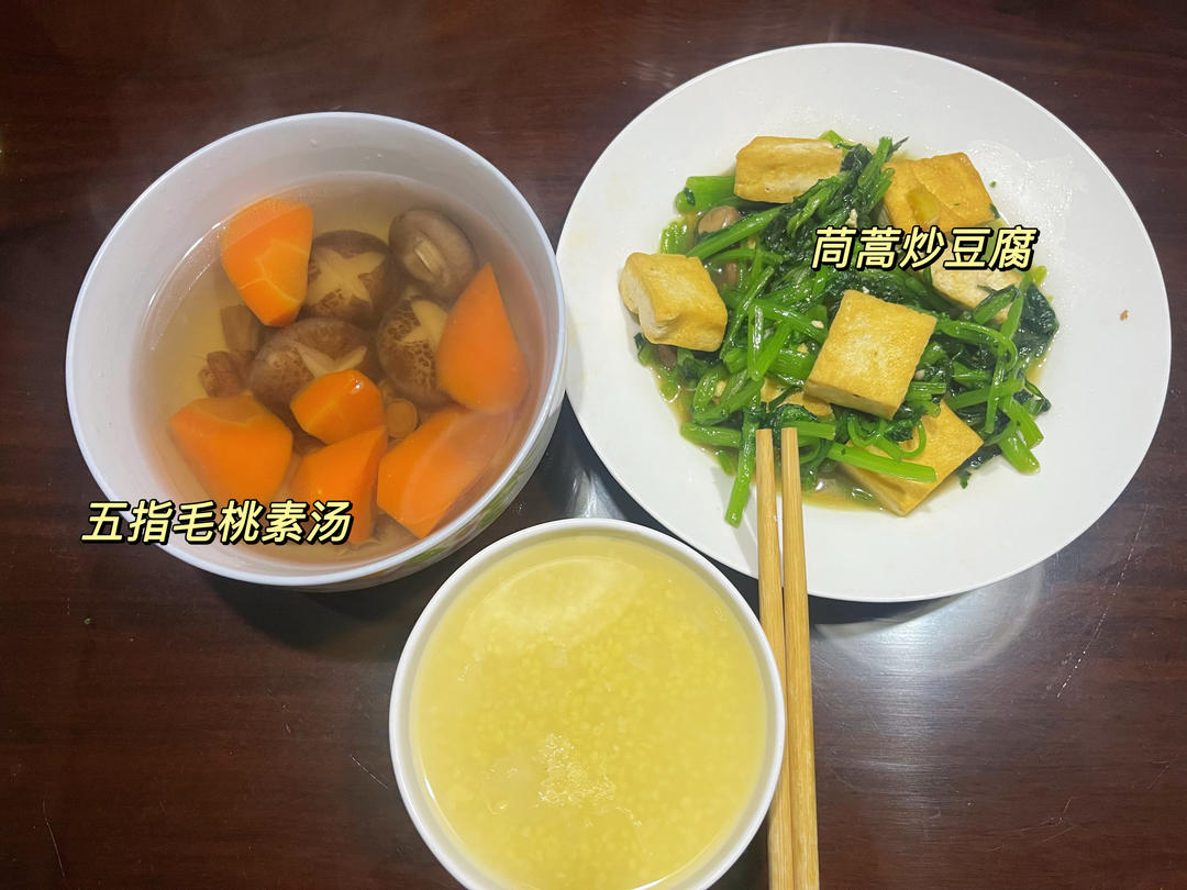 茼蒿烧豆腐