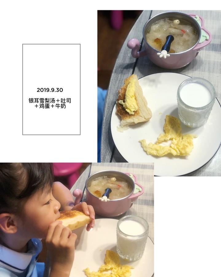 小小妞的早餐集