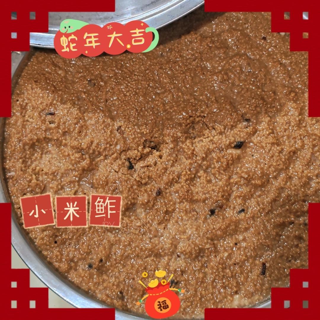 小米鲊