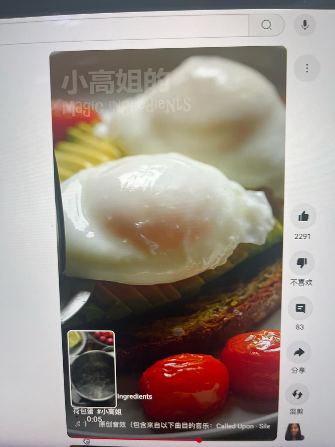 小高姐 水煮荷包蛋的做法