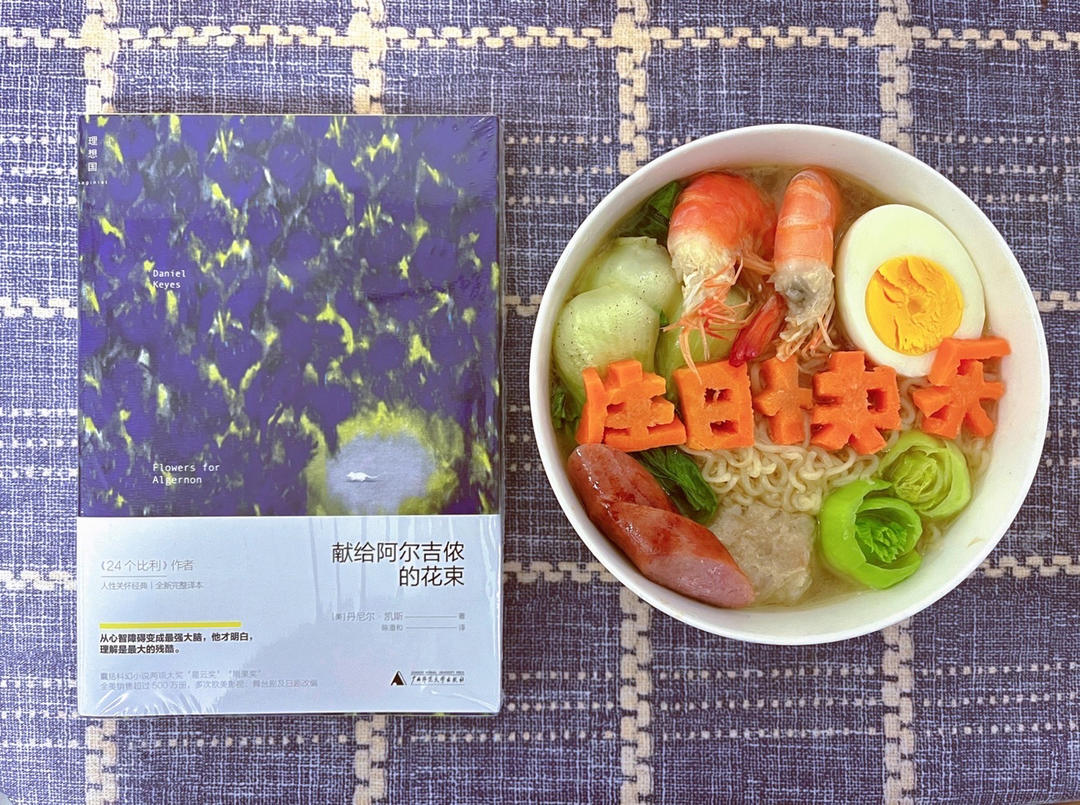 生日快乐长寿面