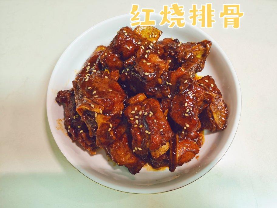 红烧排骨