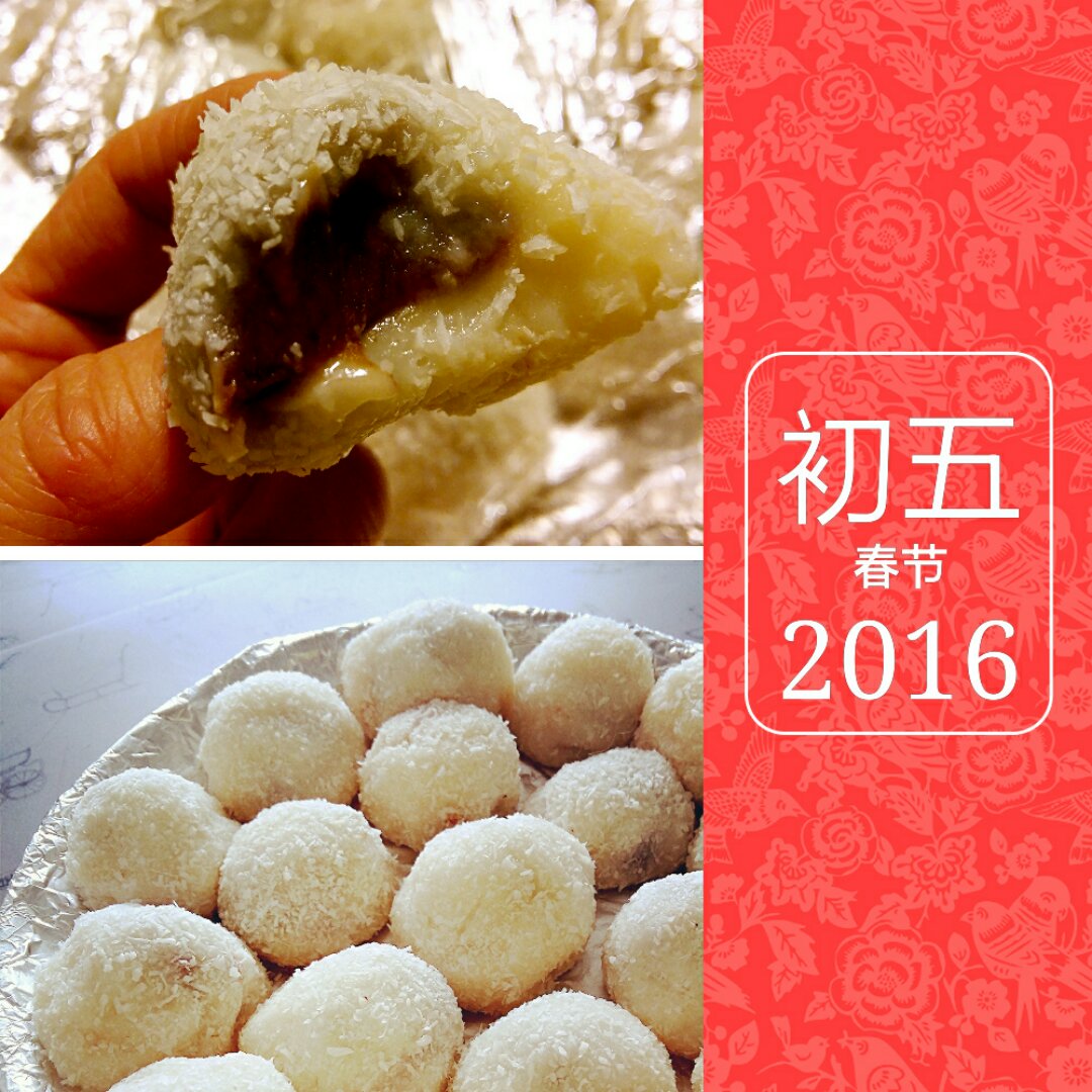 椰香糯米糍