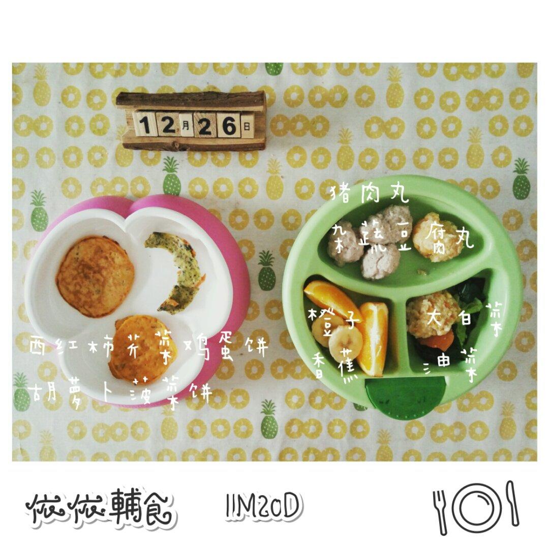 依依辅食记录