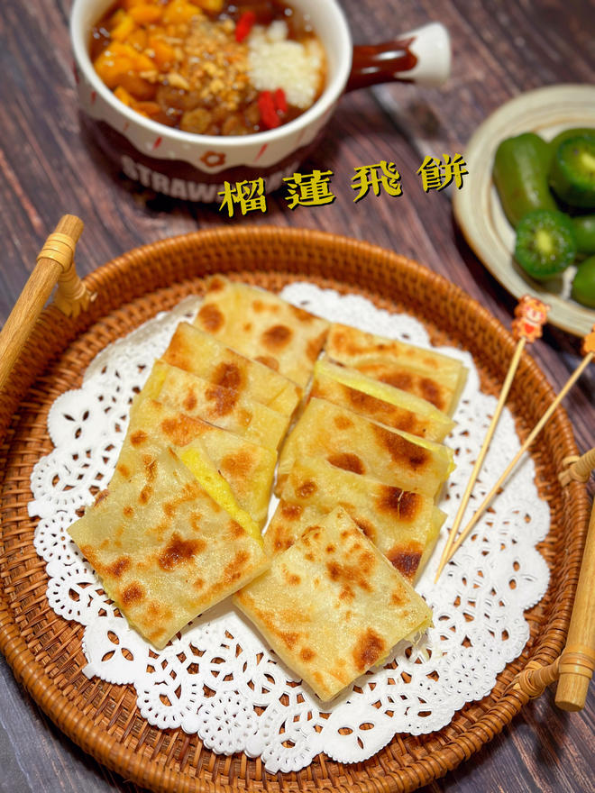 榴莲飞饼的做法