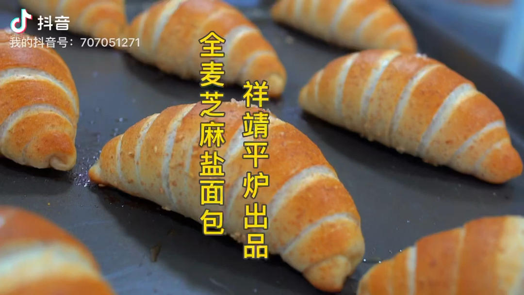 全麦芝麻盐面包