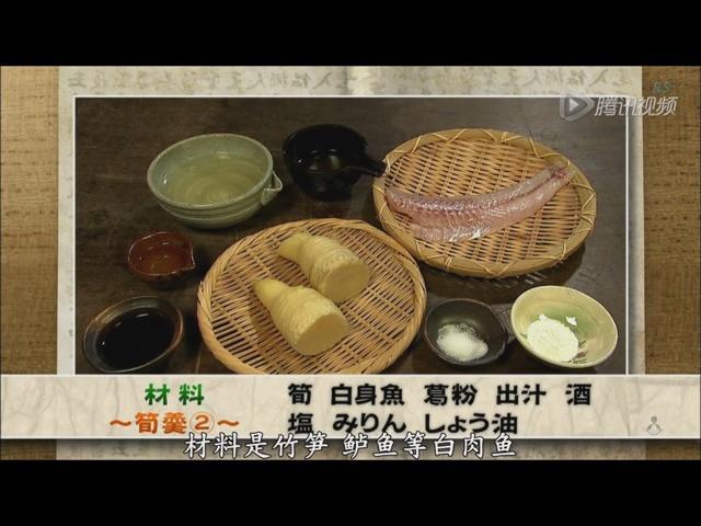 江户老菜谱第二种笋羹的做法 步骤2
