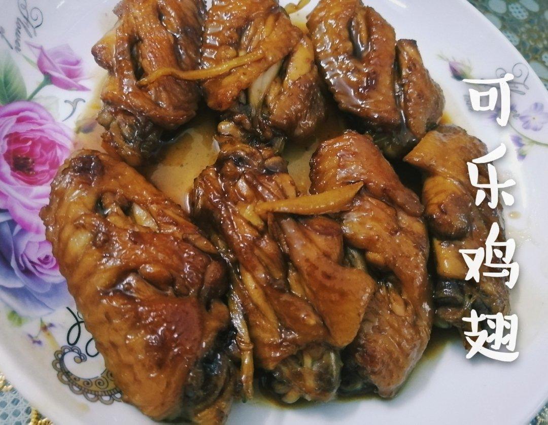 可乐鸡翅