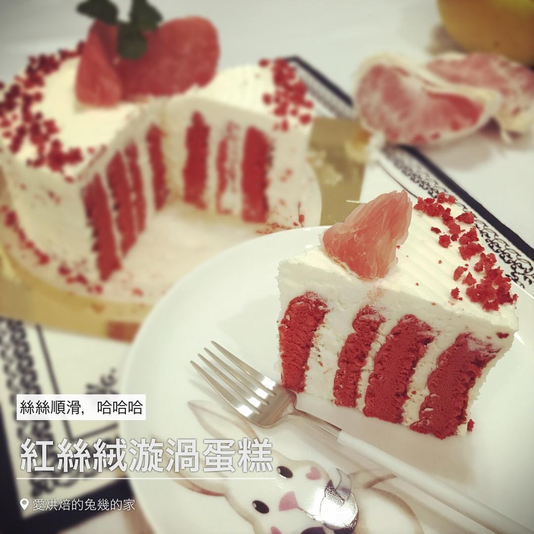 红丝绒年轮漩涡蛋糕