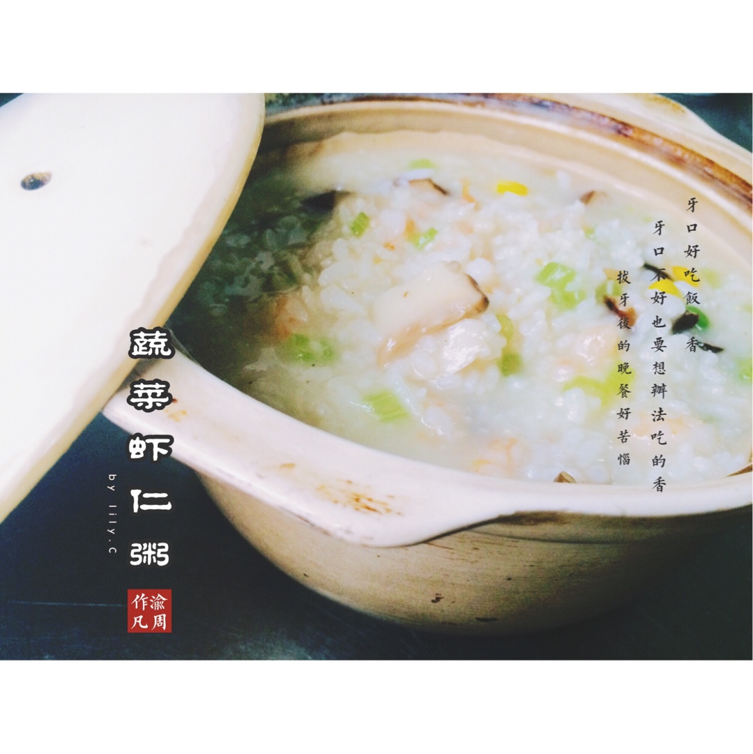 秘制鲜虾粥